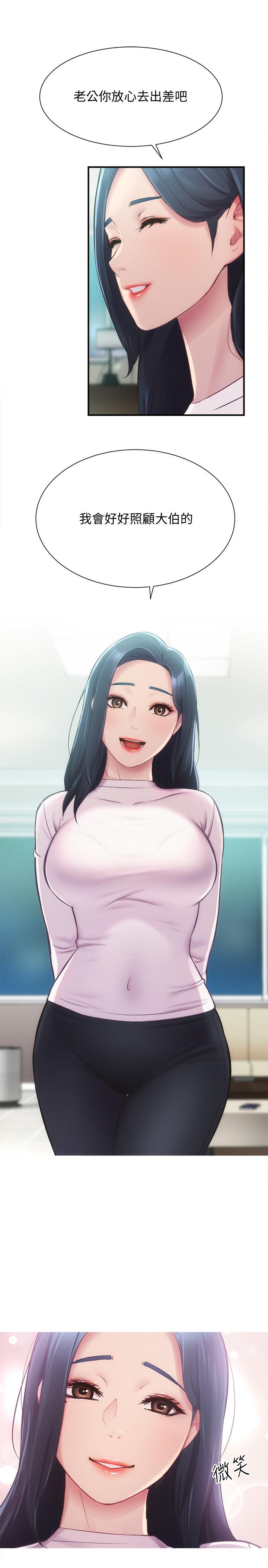 第11话-拼命按捺的冲动 - 第32.jpg页