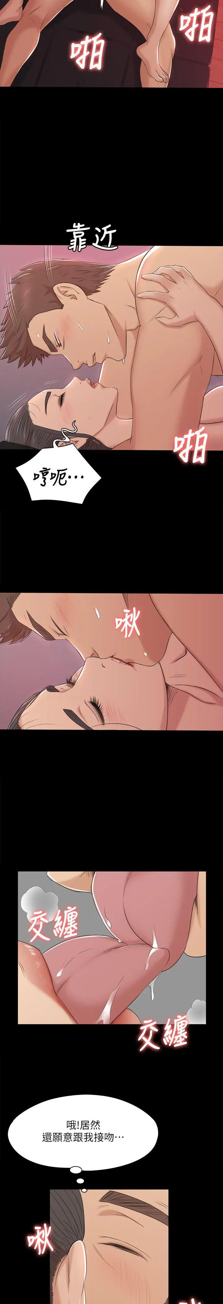 第44话 敬业的妓女 - 第12.jpg页