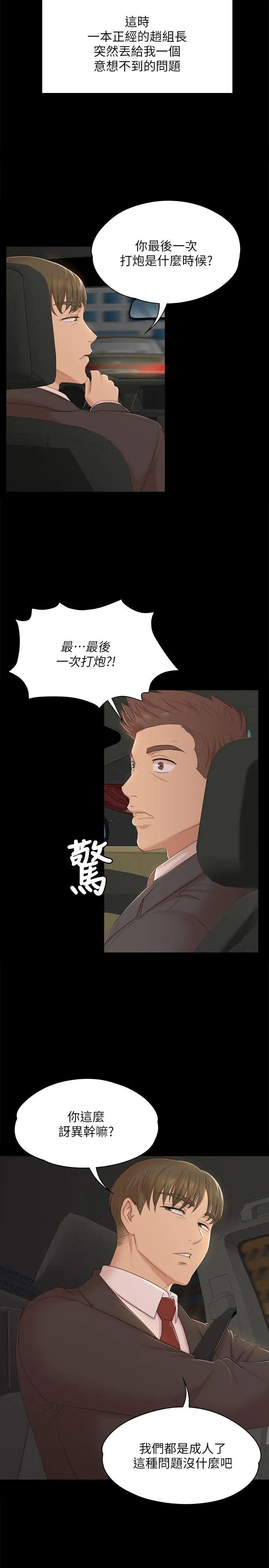 第42话 不寻常的MTV - 第19.jpg页