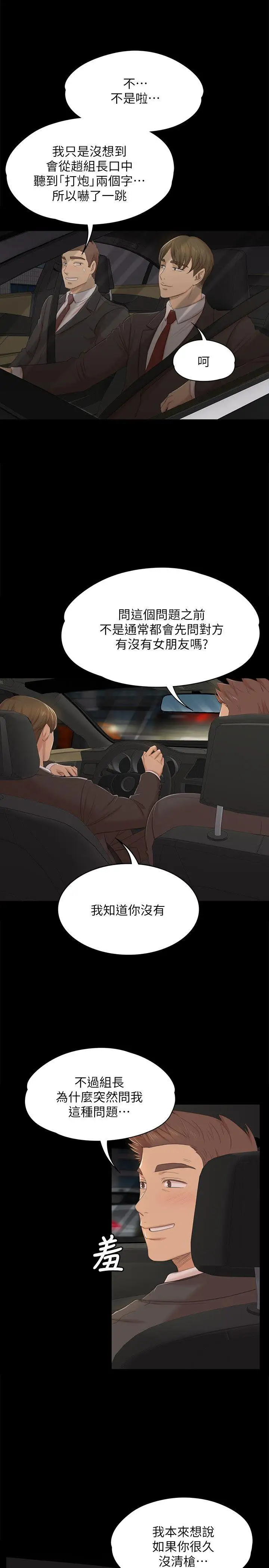 第42话 不寻常的MTV - 第20.jpg页