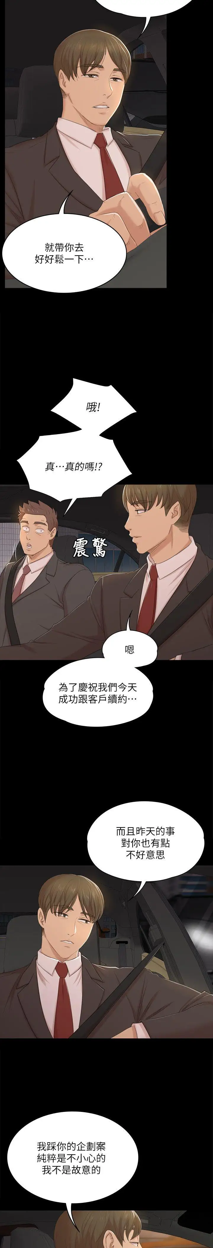 第42话 不寻常的MTV - 第21.jpg页