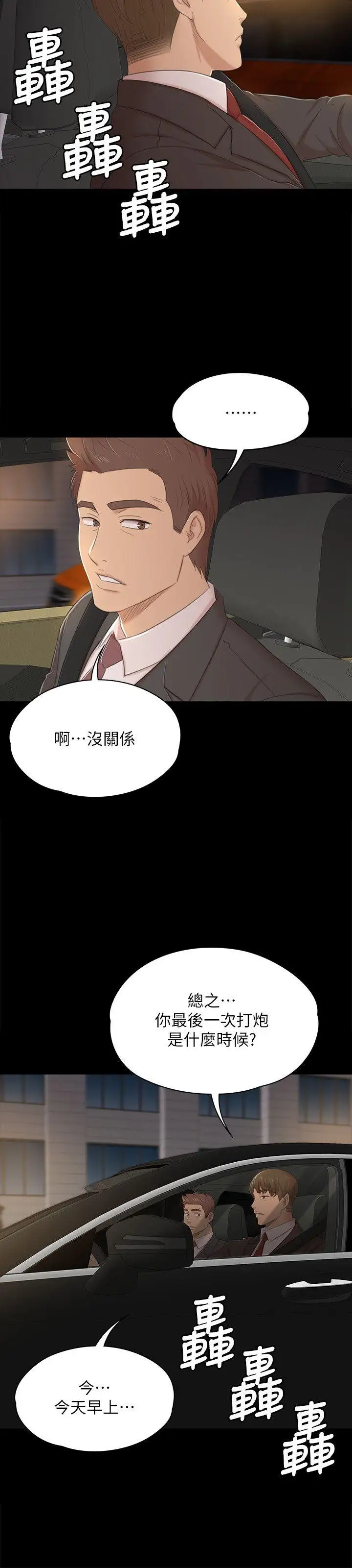 第42话 不寻常的MTV - 第22.jpg页