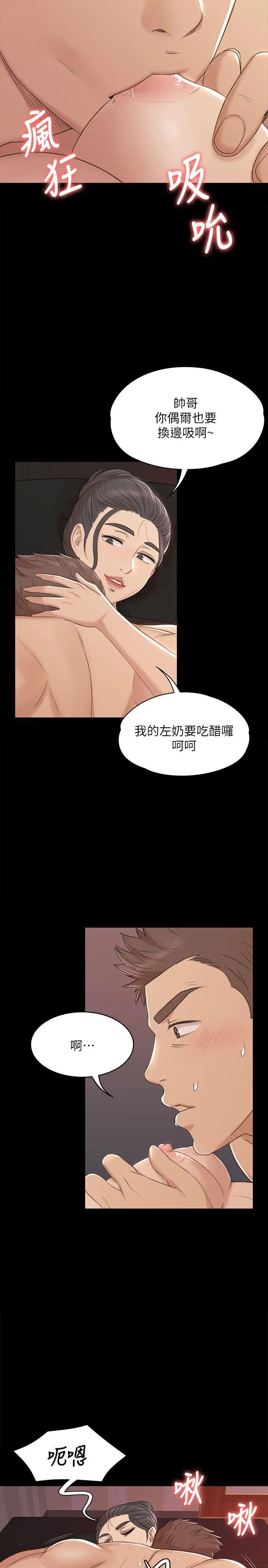第44话 敬业的妓女 - 第16.jpg页