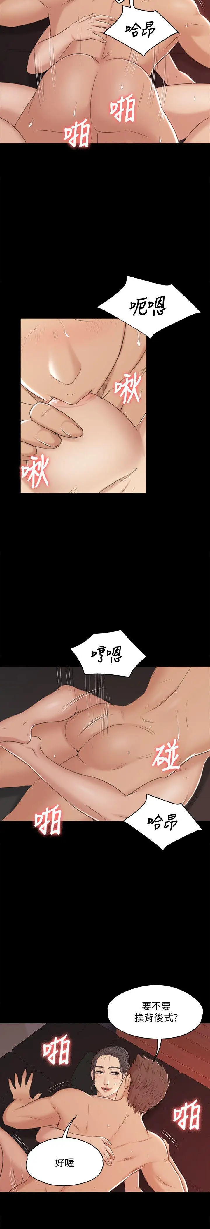 第44话 敬业的妓女 - 第17.jpg页