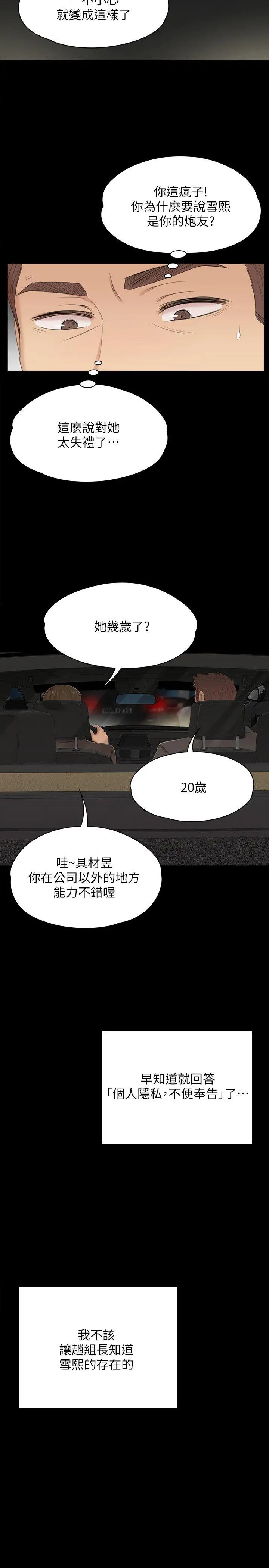 第42话 不寻常的MTV - 第24.jpg页