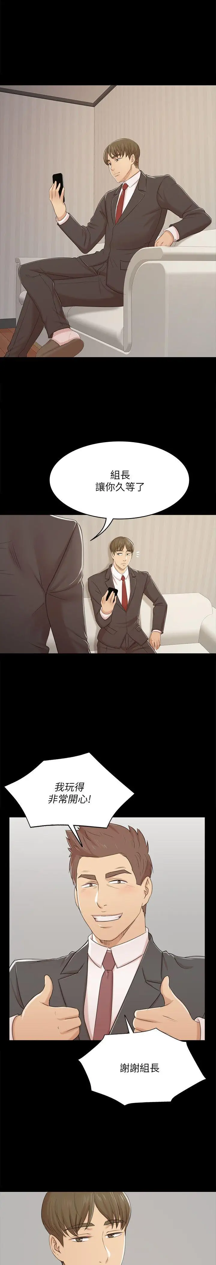 第45话 经理的顾虑 - 第1.jpg页