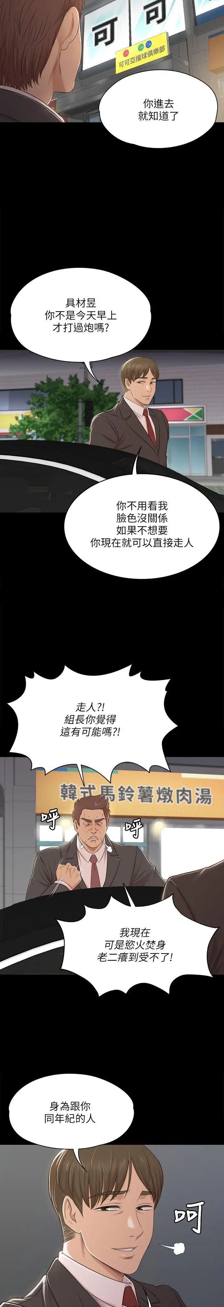 第42话 不寻常的MTV - 第27.jpg页
