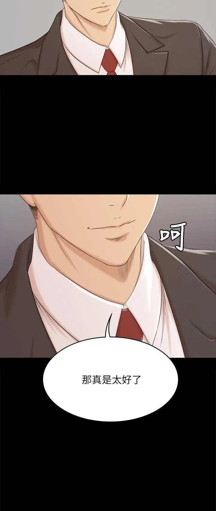 第45话 经理的顾虑 - 第2.jpg页
