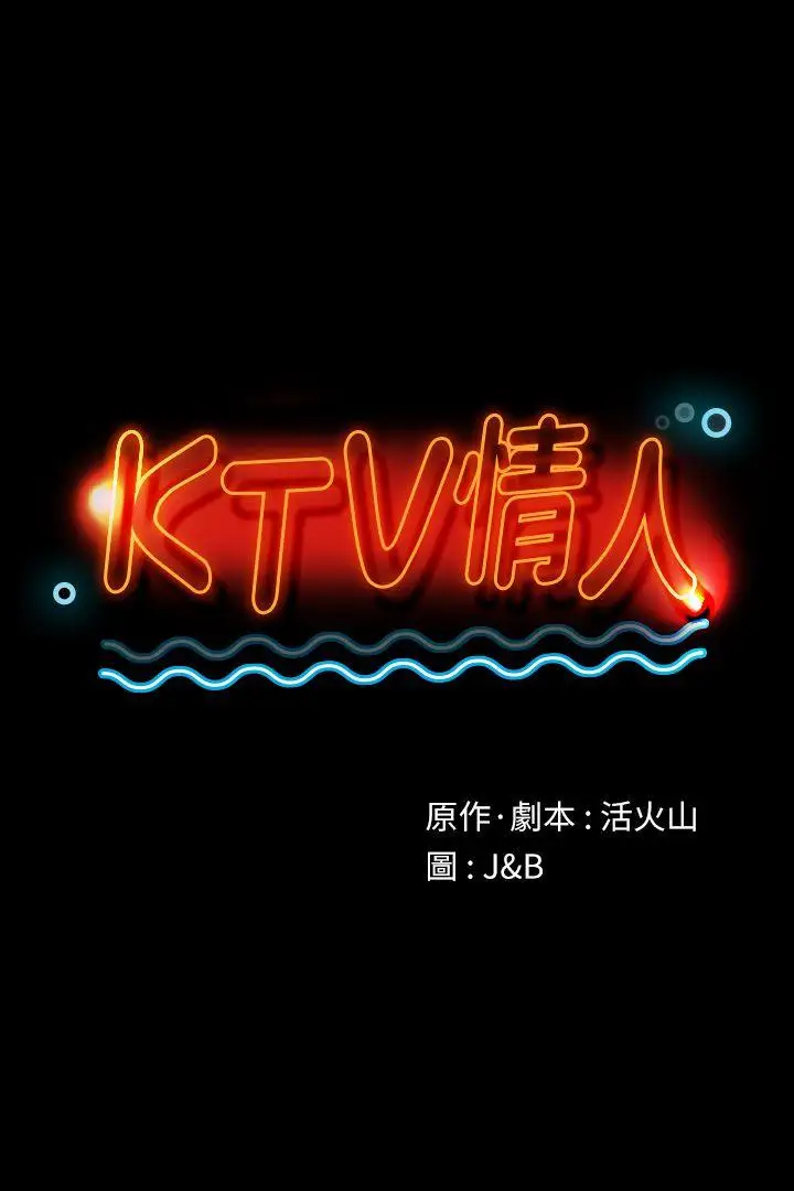 第45话 经理的顾虑 - 第3.jpg页