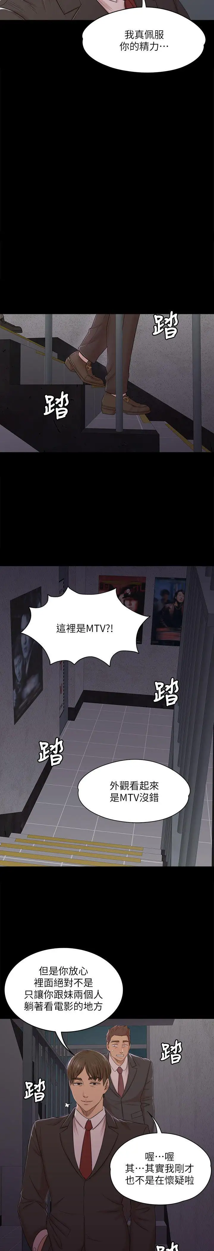 第42话 不寻常的MTV - 第28.jpg页