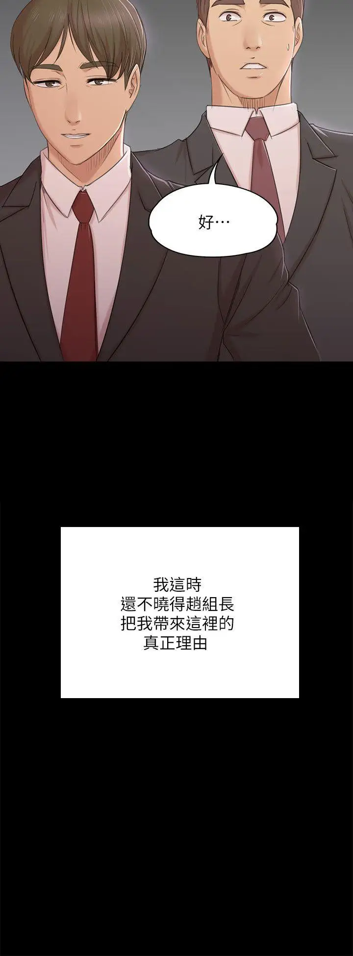 第42话 不寻常的MTV - 第30.jpg页