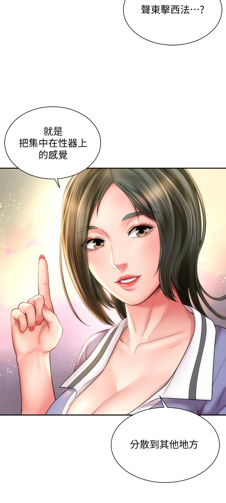 第10话-老闆娘的亲身授课 - 第3.jpg页