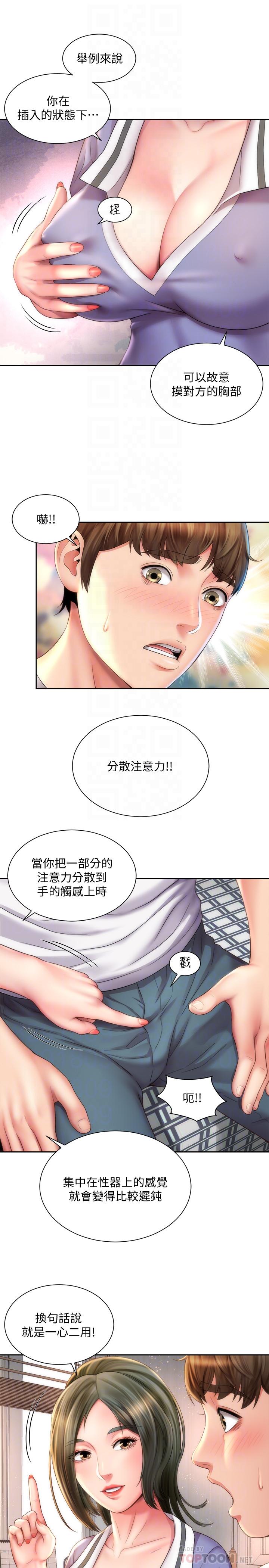 第10话-老闆娘的亲身授课 - 第4.jpg页