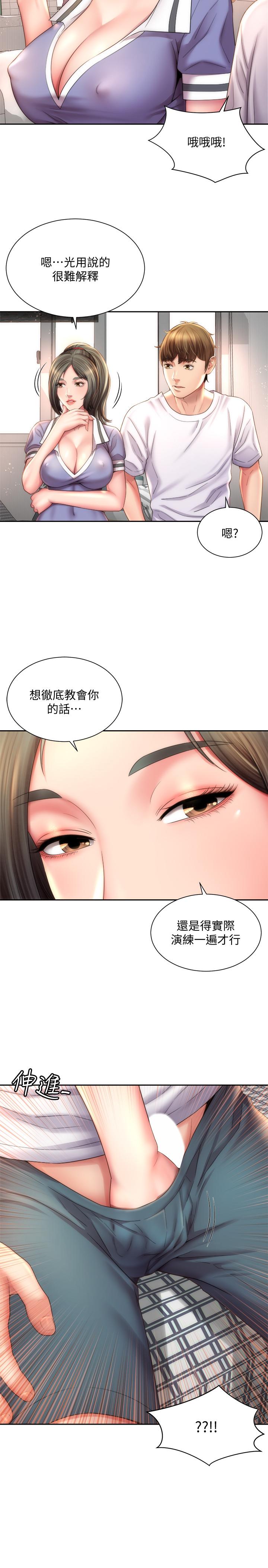 第10话-老闆娘的亲身授课 - 第5.jpg页