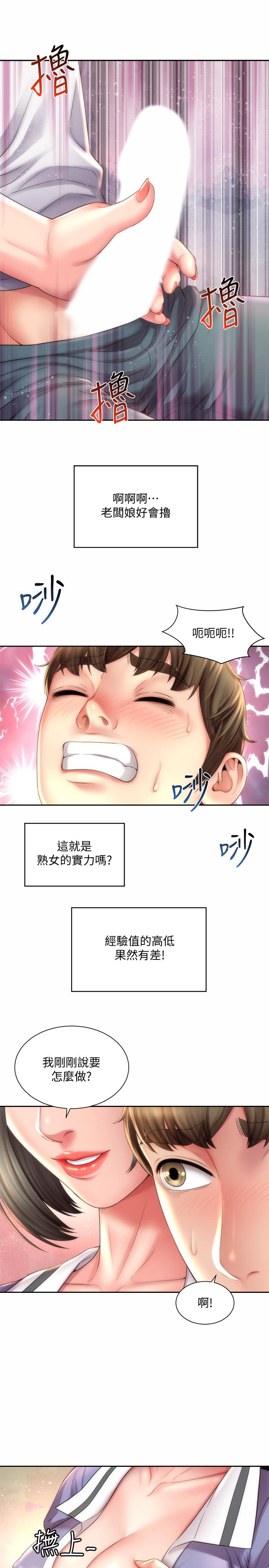 第10话-老闆娘的亲身授课 - 第7.jpg页
