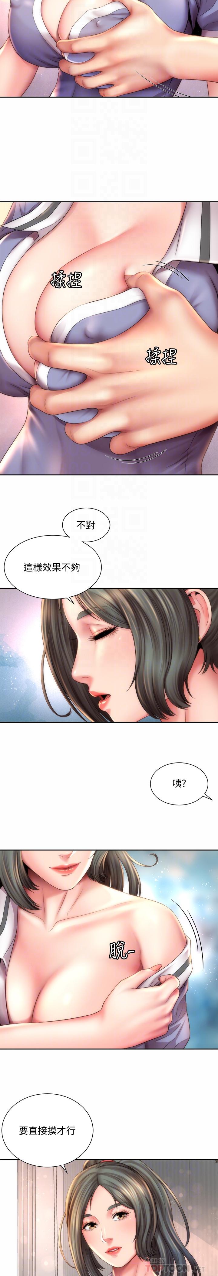 第10话-老闆娘的亲身授课 - 第8.jpg页