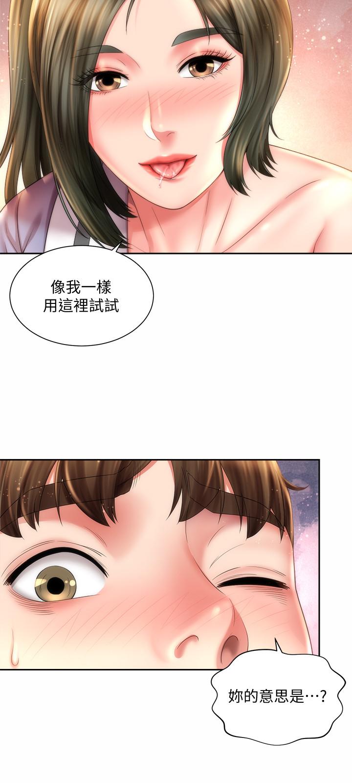 第10话-老闆娘的亲身授课 - 第15.jpg页