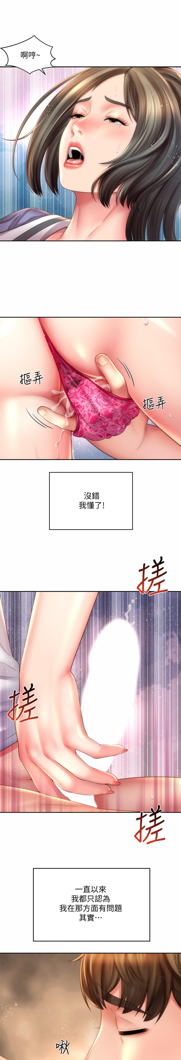 第10话-老闆娘的亲身授课 - 第19.jpg页