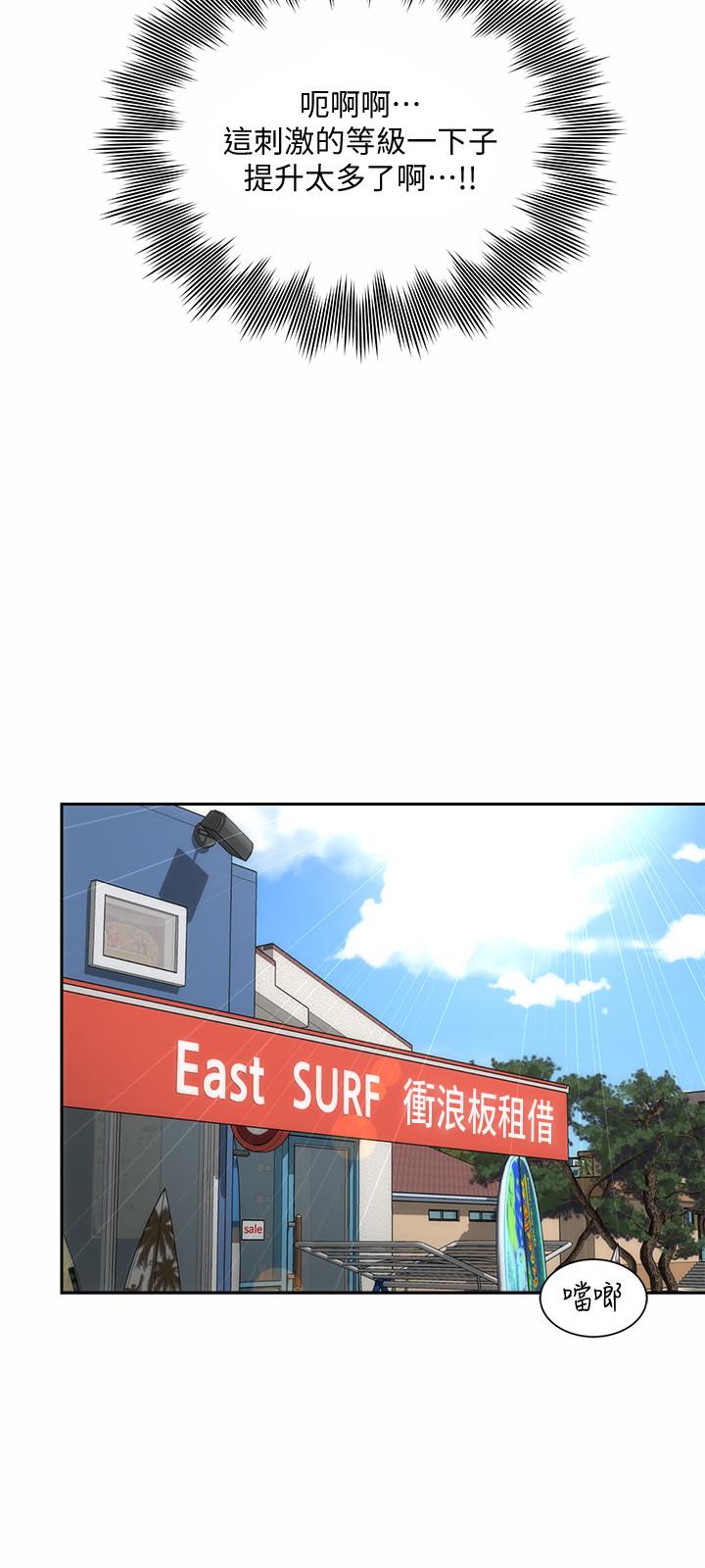 第10话-老闆娘的亲身授课 - 第24.jpg页