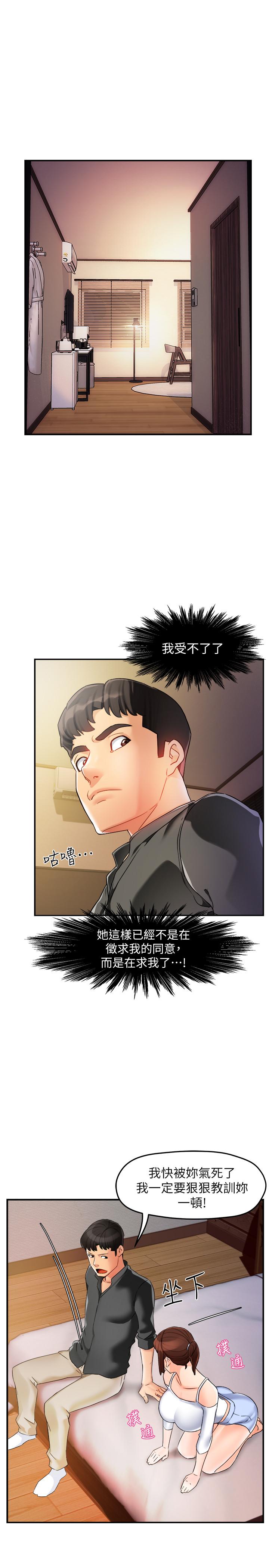 第13话-你这个变态抖M - 第3.jpg页