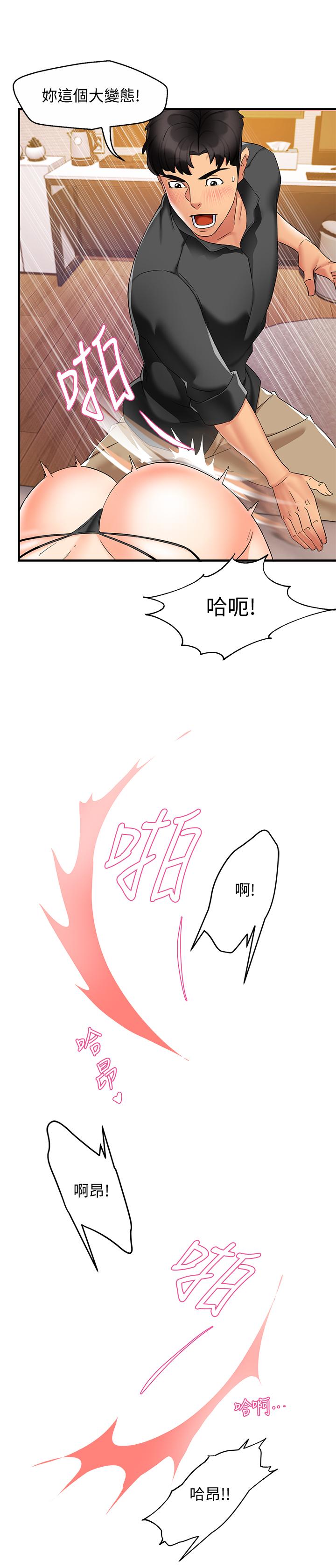 第13话-你这个变态抖M - 第13.jpg页