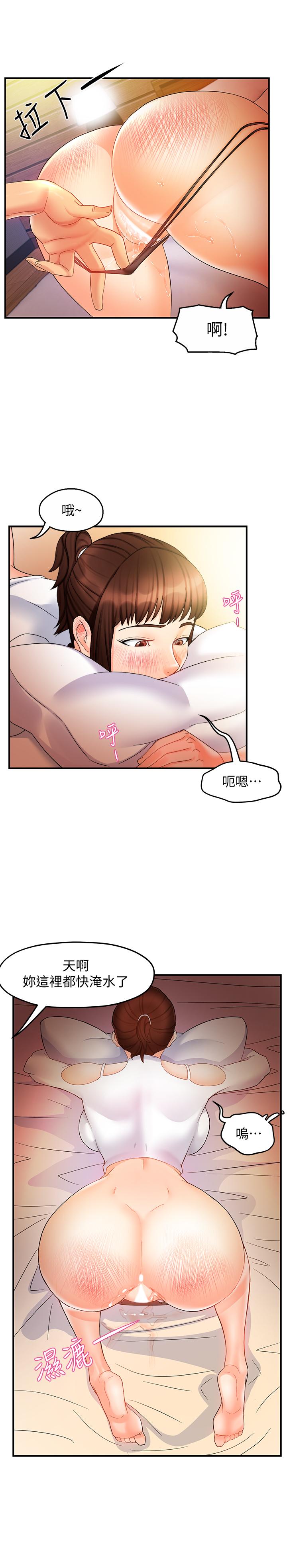 第13话-你这个变态抖M - 第15.jpg页