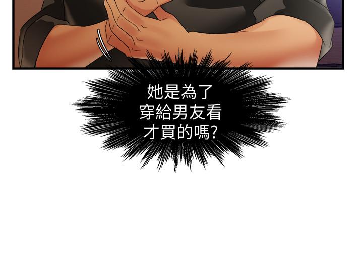 第13话-你这个变态抖M - 第17.jpg页