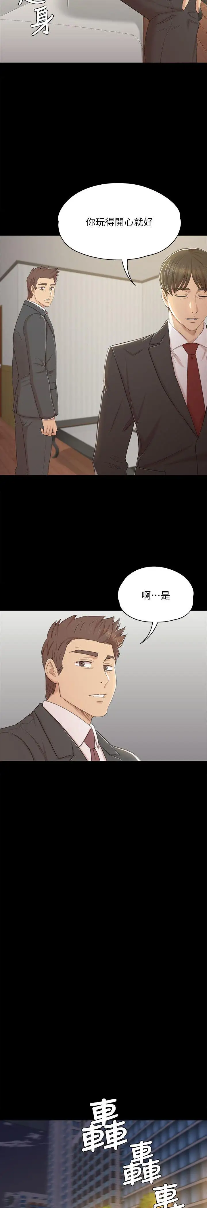 第45话 经理的顾虑 - 第6.jpg页