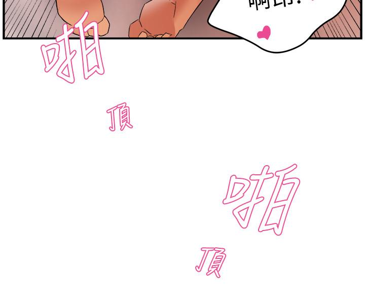 第13话-你这个变态抖M - 第27.jpg页