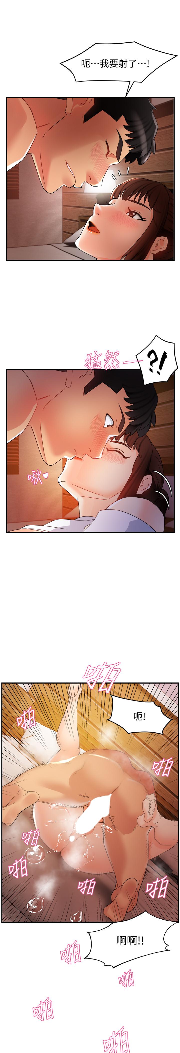 第13话-你这个变态抖M - 第28.jpg页