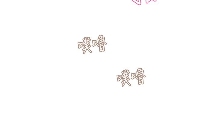 第13话-你这个变态抖M - 第29.jpg页
