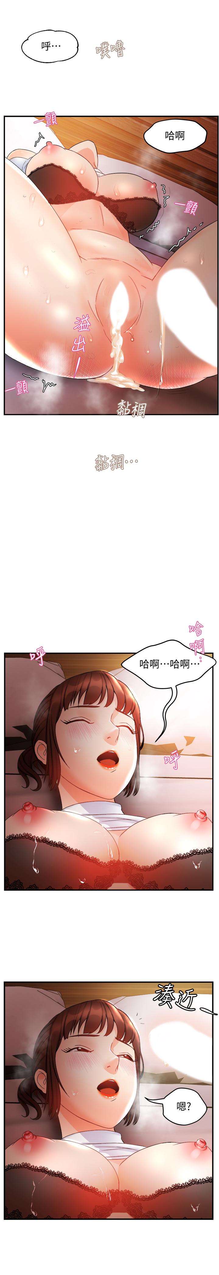 第13话-你这个变态抖M - 第30.jpg页