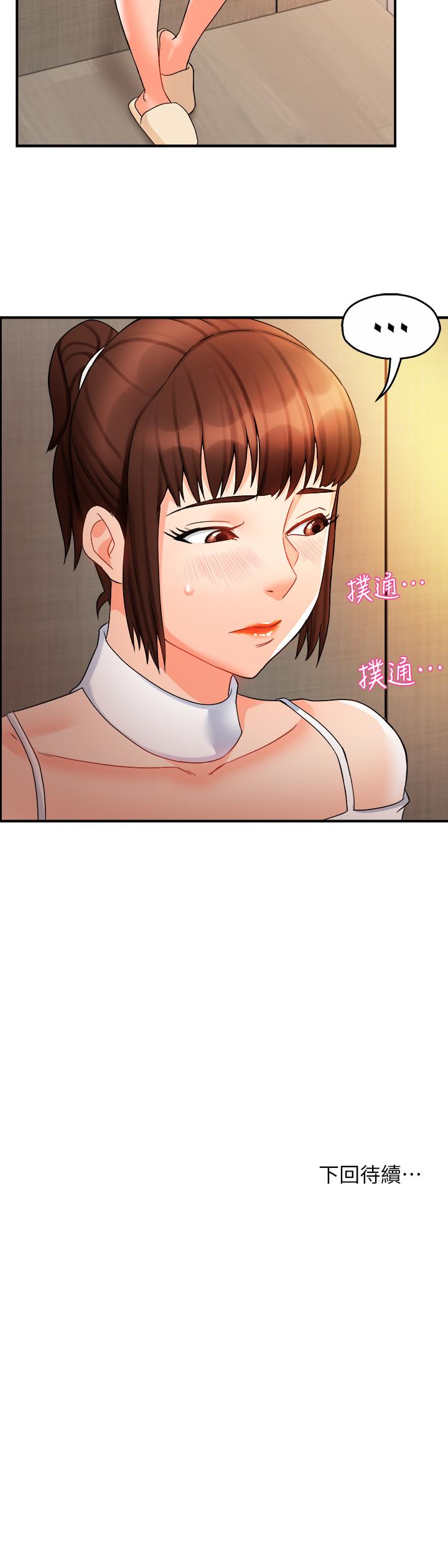 第13话-你这个变态抖M - 第41.jpg页
