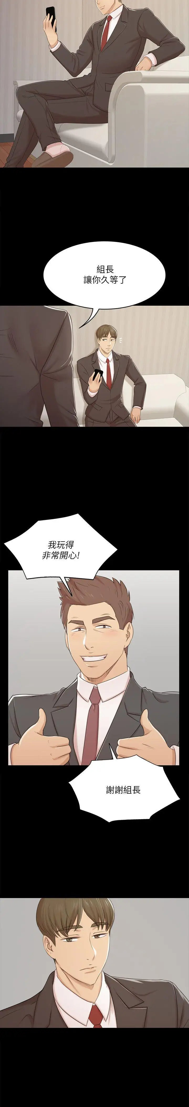 第44话 敬业的妓女 - 第27.jpg页