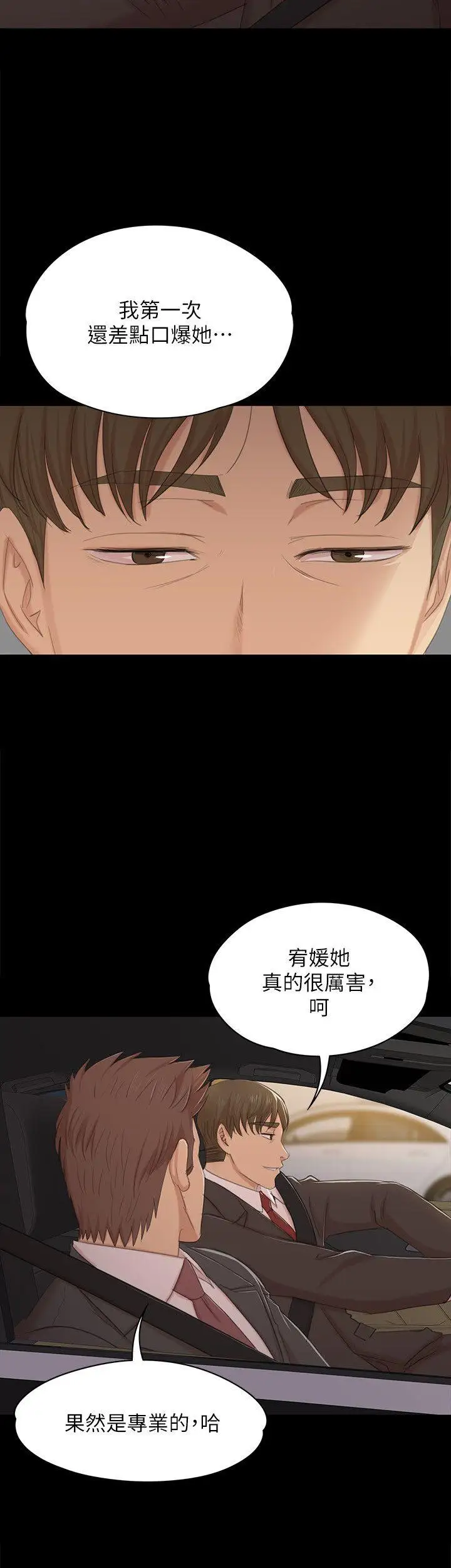 第45话 经理的顾虑 - 第9.jpg页