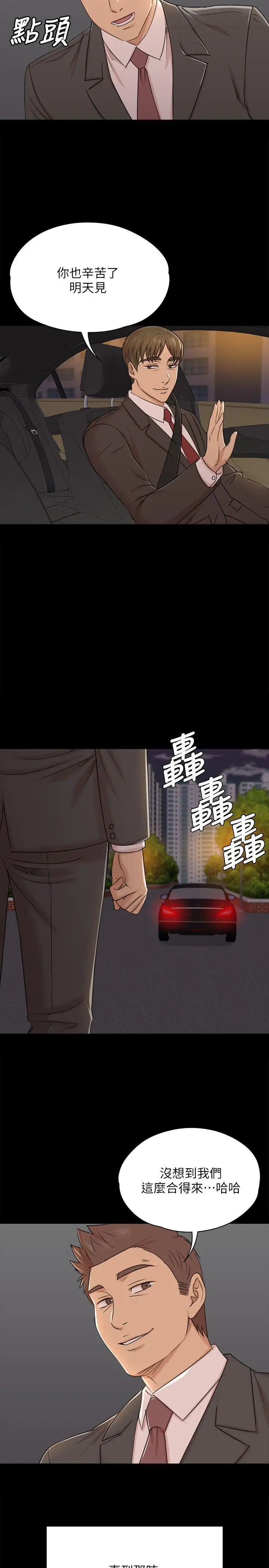 第45话 经理的顾虑 - 第12.jpg页