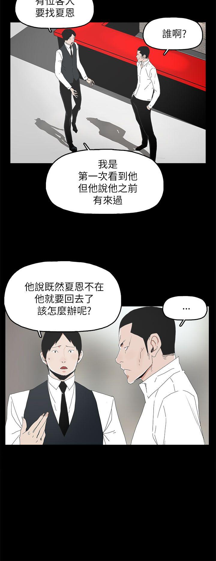 第 32 话 - 第33.jpg页