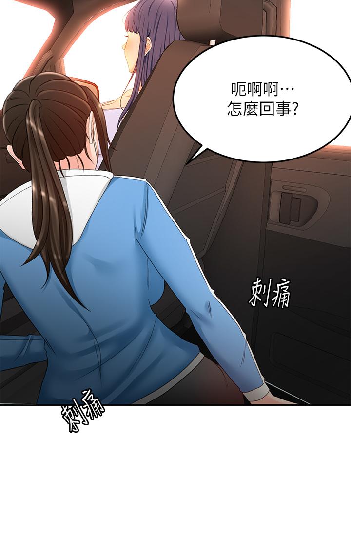 第47話-給乖巧的石頭獎勵 - 第31.jpg页
