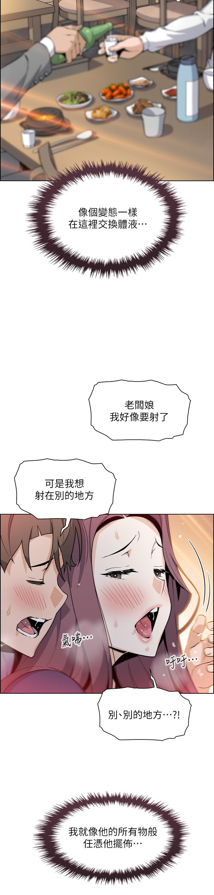 第24話-在客人包廂隔壁做愛 - 第44.jpg页