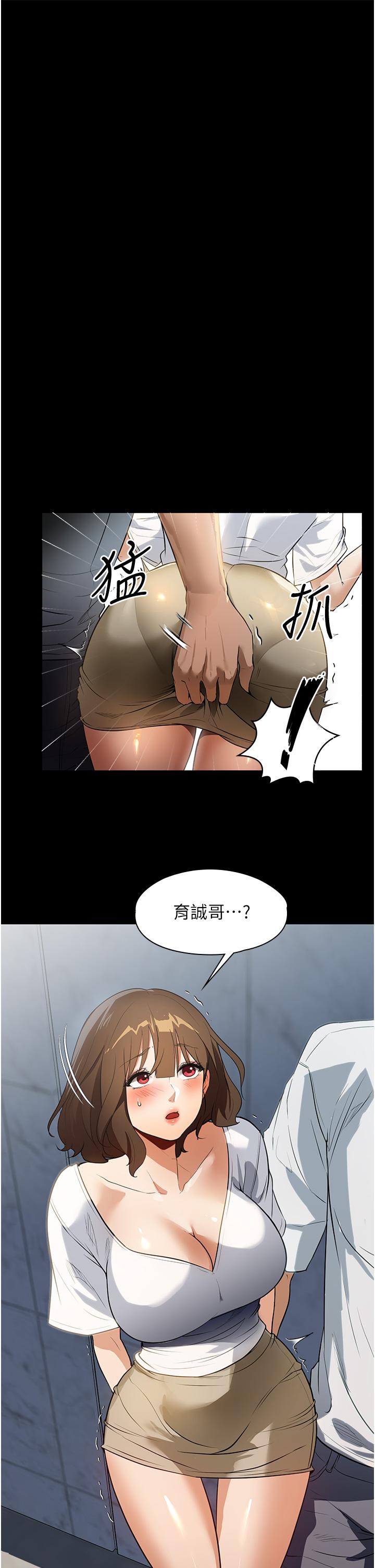 第14话-跟爹地玩捉迷藏的猎物 - 第3.jpg页