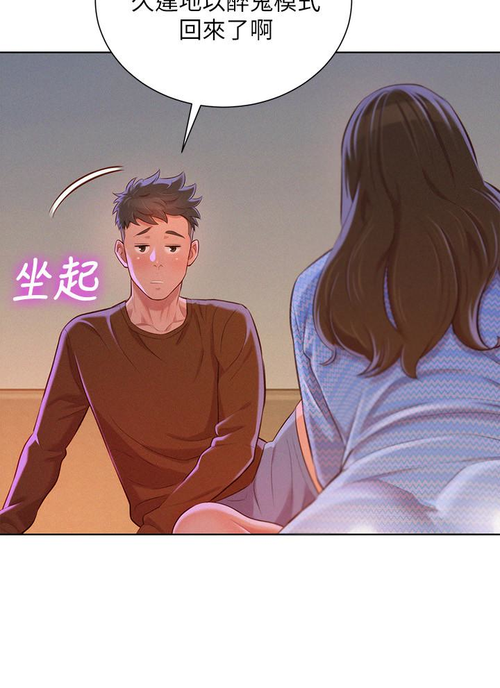 第68话-被志豪馴服的慧美 - 第26.jpg页