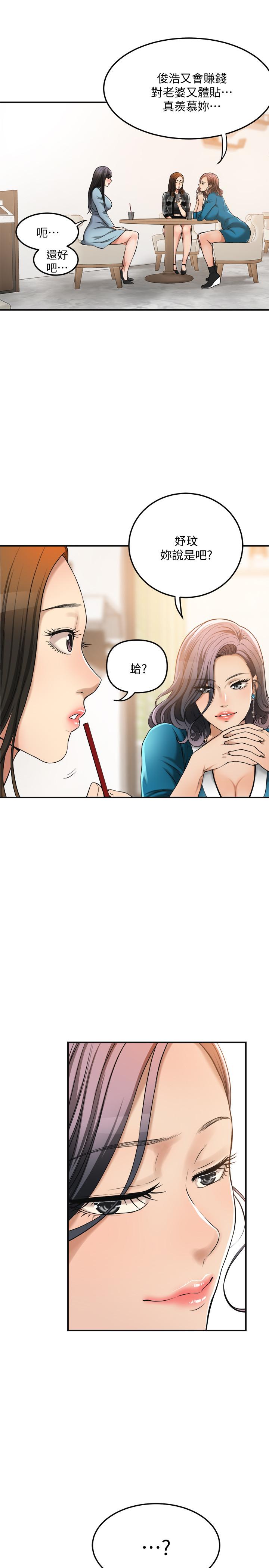 第26話-聽從泰胜指令 - 第11.jpg页