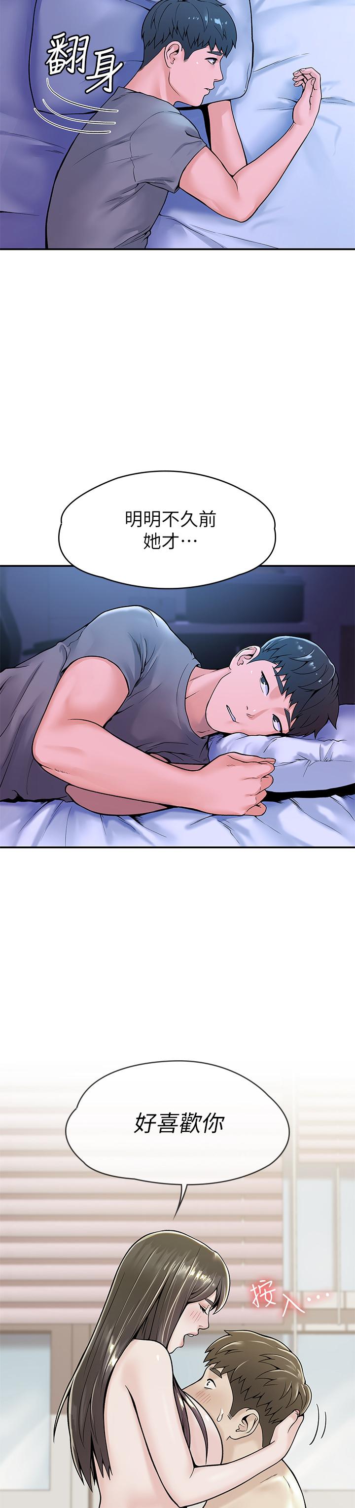 第36話-耀祖的苦惱 - 第30.jpg页