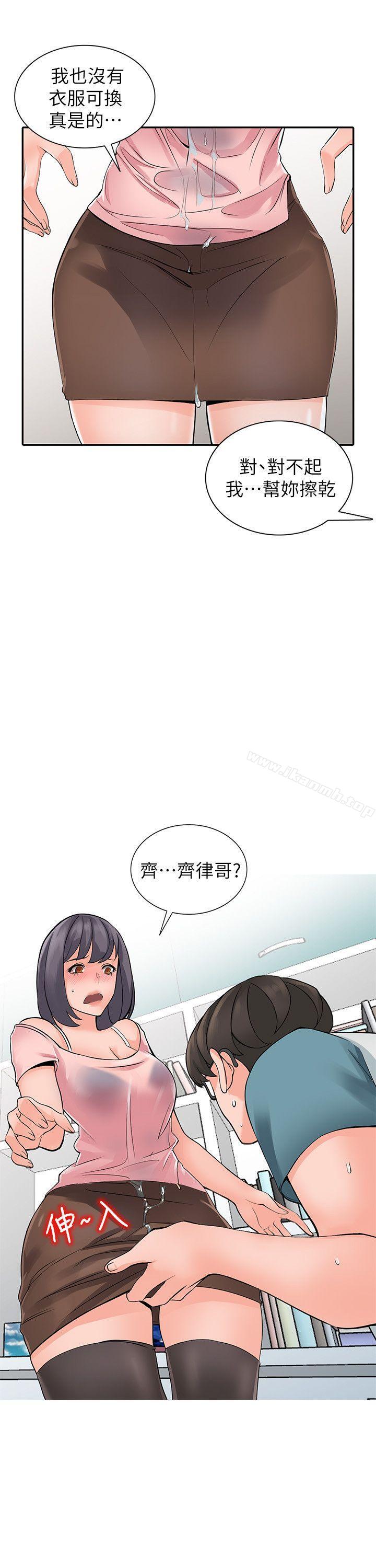 第5话-他该不会…在偷窥我? - 第2.jpg页