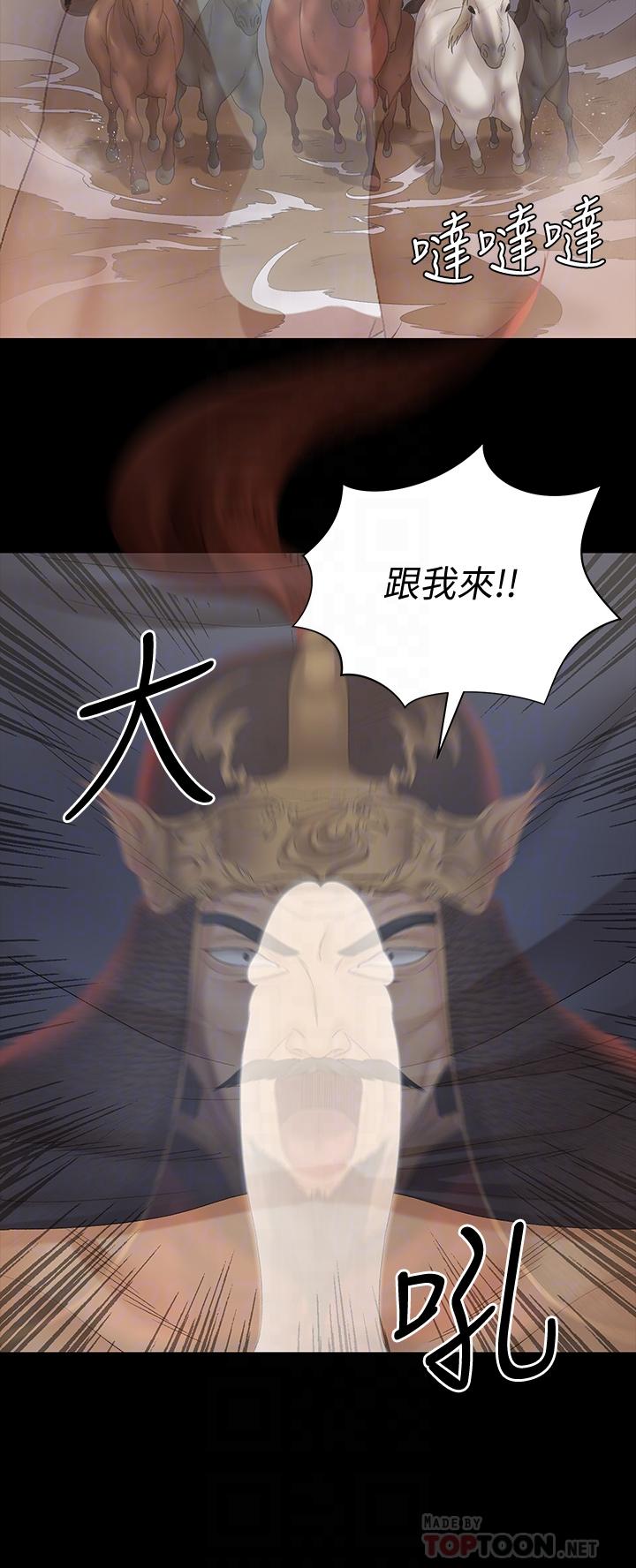 第152話-在占卜店內交合 - 第16.jpg页