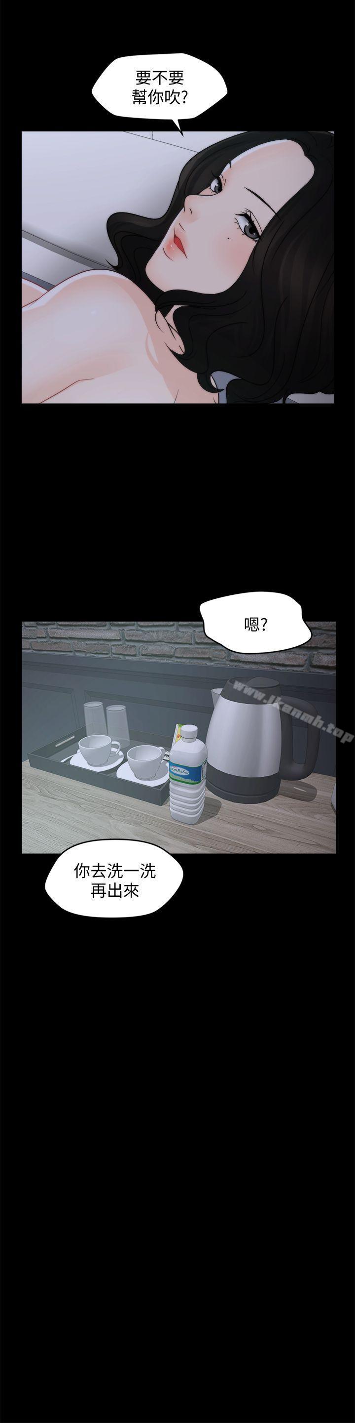 第44話-結果又和張慧琳… - 第18.jpg页