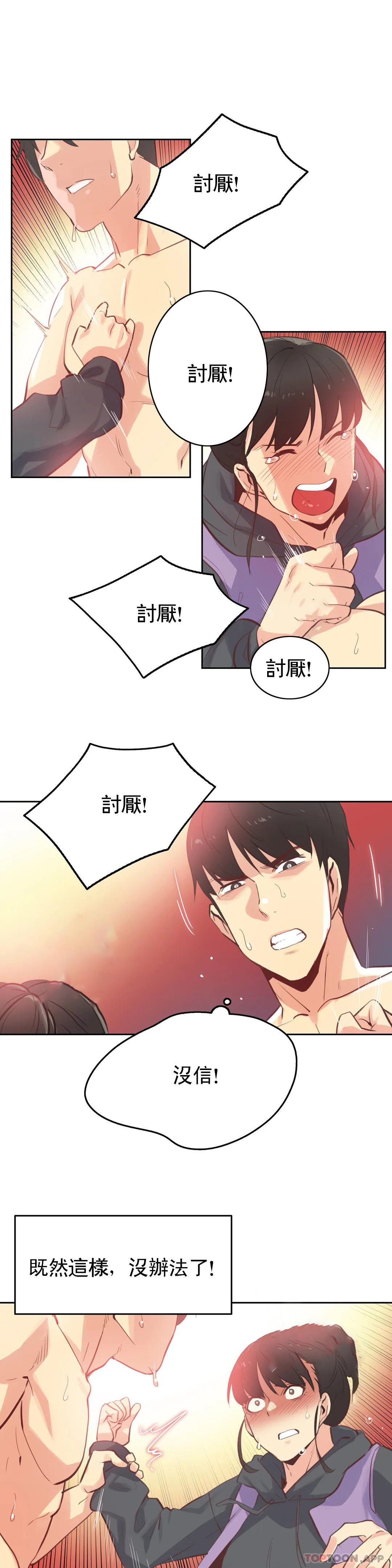 第62话 - 第7.jpg页