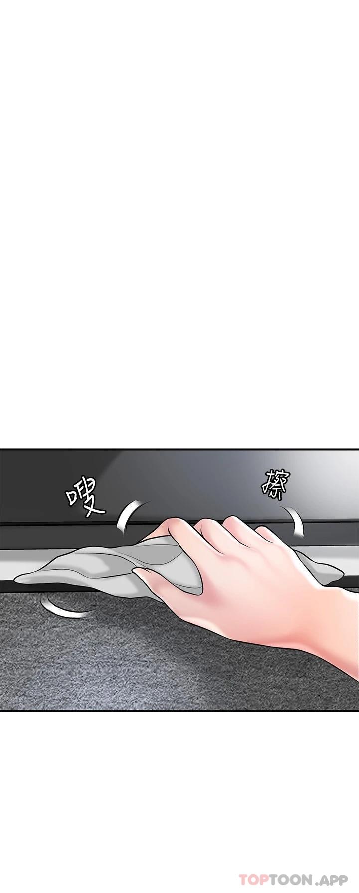 第76话-和性感女僕的床上游戏 - 第8.jpg页