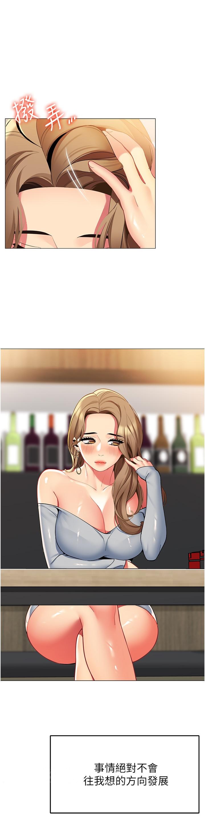 第43話-陪我喝一杯嘛 - 第42.jpg页