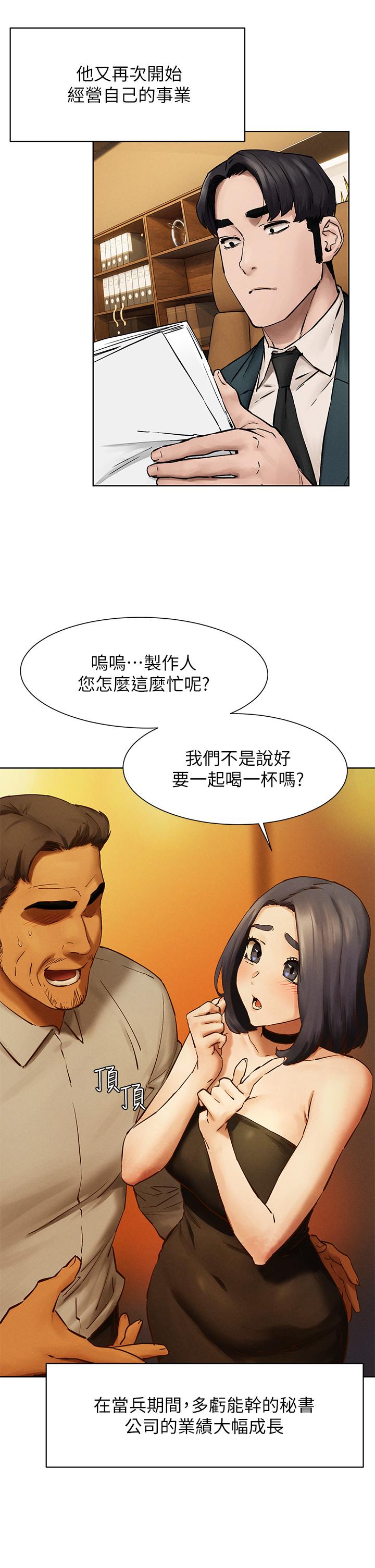 第159話-住手 - 第42.jpg页